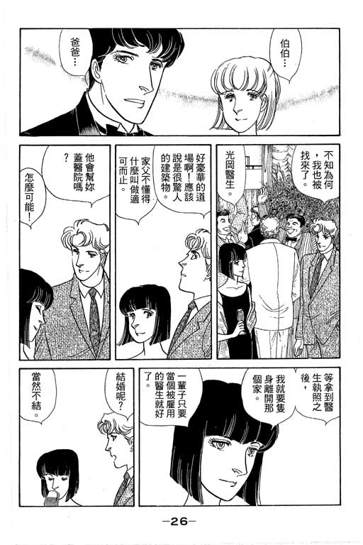 春飞行-四记韩漫全集-VOL15无删减无遮挡章节图片 