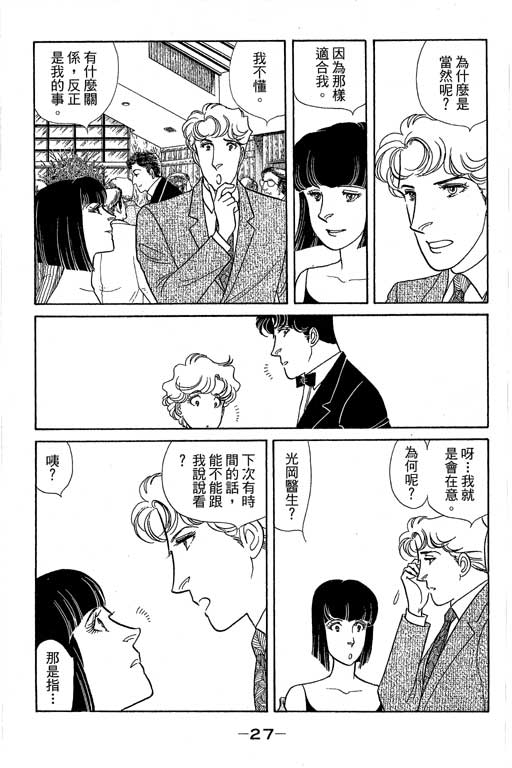 春飞行-四记韩漫全集-VOL15无删减无遮挡章节图片 