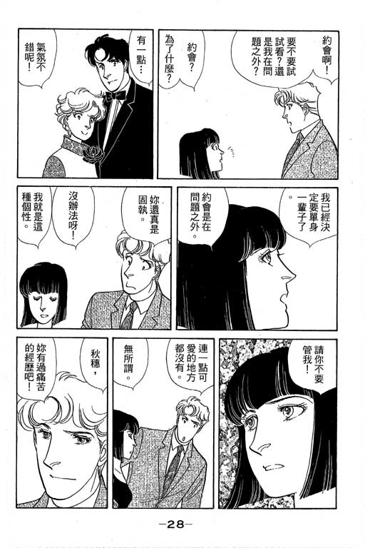 春飞行-四记韩漫全集-VOL15无删减无遮挡章节图片 