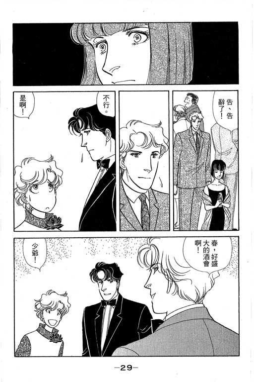 春飞行-四记韩漫全集-VOL15无删减无遮挡章节图片 
