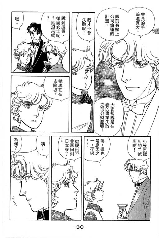 春飞行-四记韩漫全集-VOL15无删减无遮挡章节图片 