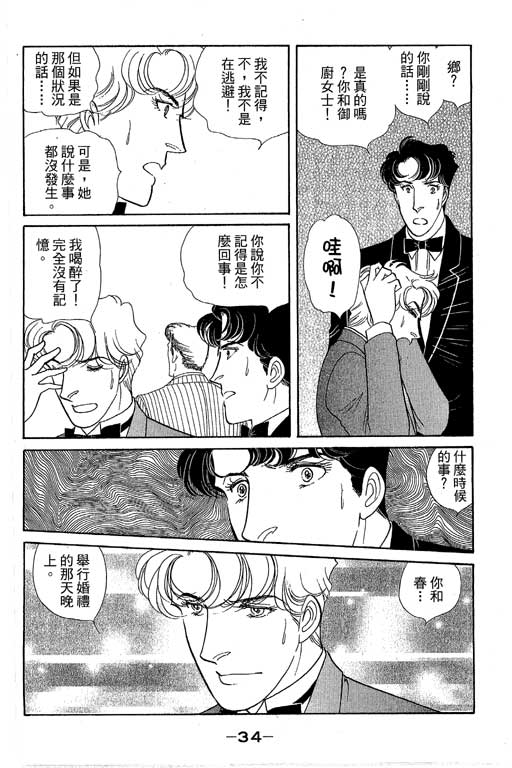 春飞行-四记韩漫全集-VOL15无删减无遮挡章节图片 