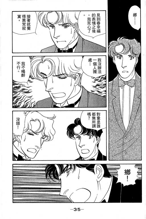 春飞行-四记韩漫全集-VOL15无删减无遮挡章节图片 