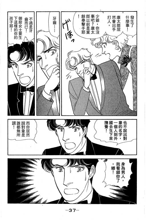 春飞行-四记韩漫全集-VOL15无删减无遮挡章节图片 