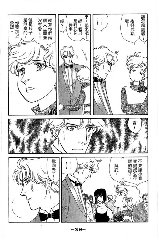 春飞行-四记韩漫全集-VOL15无删减无遮挡章节图片 