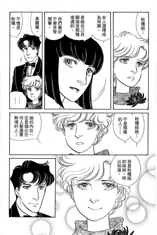 春飞行-四记韩漫全集-VOL15无删减无遮挡章节图片 