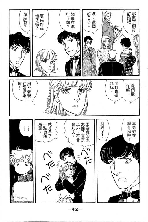 春飞行-四记韩漫全集-VOL15无删减无遮挡章节图片 