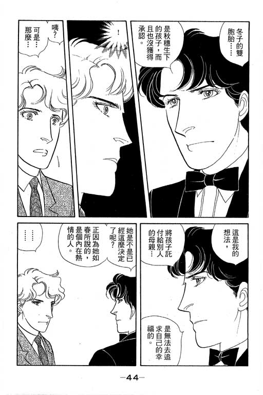 春飞行-四记韩漫全集-VOL15无删减无遮挡章节图片 