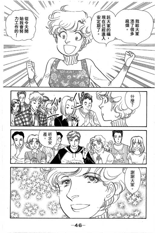 春飞行-四记韩漫全集-VOL15无删减无遮挡章节图片 