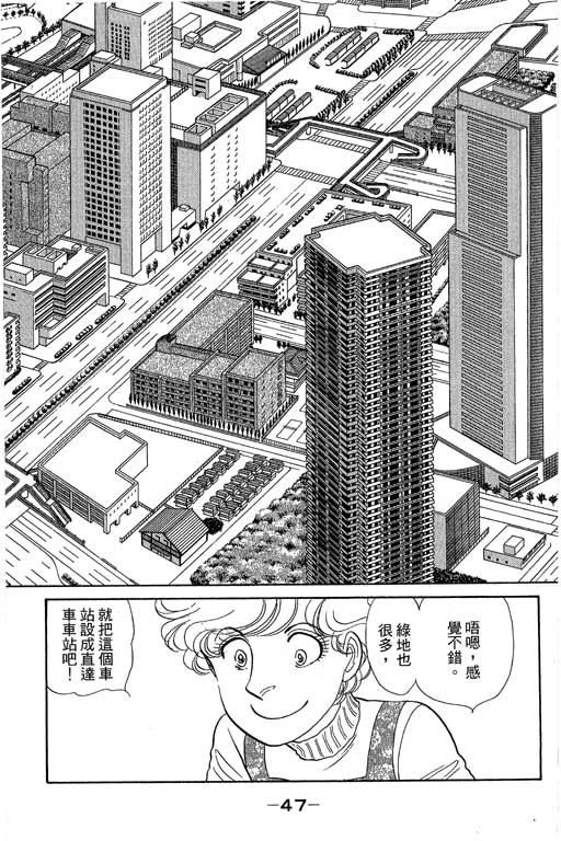 春飞行-四记韩漫全集-VOL15无删减无遮挡章节图片 