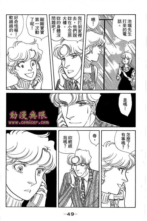 春飞行-四记韩漫全集-VOL15无删减无遮挡章节图片 
