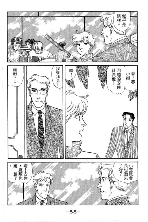 春飞行-四记韩漫全集-VOL15无删减无遮挡章节图片 