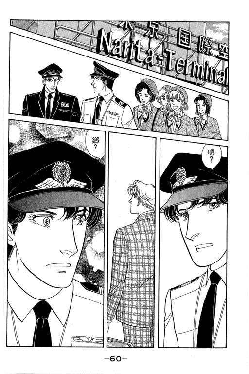 春飞行-四记韩漫全集-VOL15无删减无遮挡章节图片 