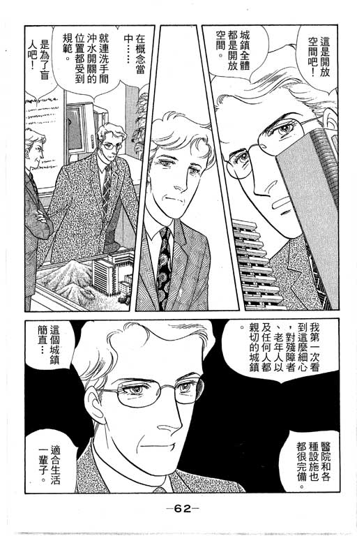 春飞行-四记韩漫全集-VOL15无删减无遮挡章节图片 