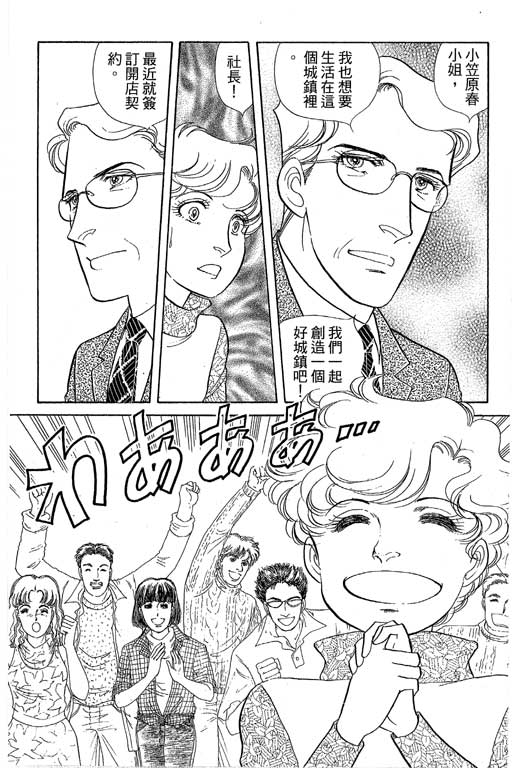 春飞行-四记韩漫全集-VOL15无删减无遮挡章节图片 