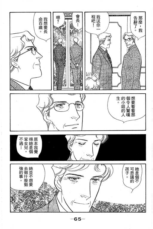 春飞行-四记韩漫全集-VOL15无删减无遮挡章节图片 