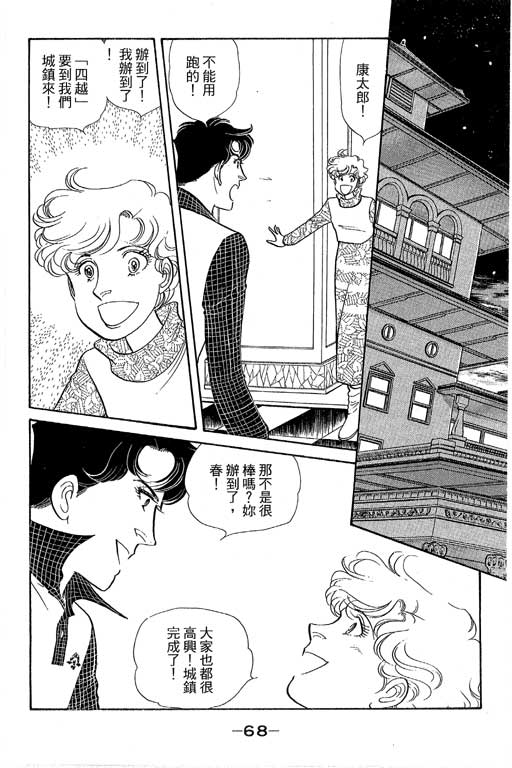春飞行-四记韩漫全集-VOL15无删减无遮挡章节图片 