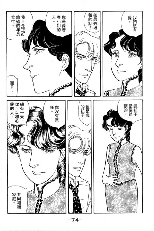 春飞行-四记韩漫全集-VOL15无删减无遮挡章节图片 