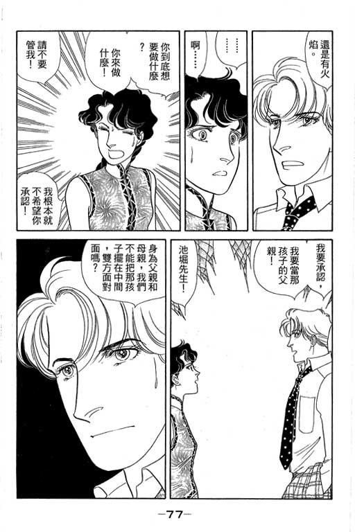 春飞行-四记韩漫全集-VOL15无删减无遮挡章节图片 