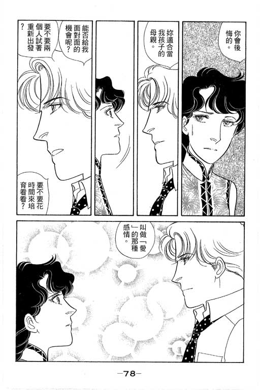 春飞行-四记韩漫全集-VOL15无删减无遮挡章节图片 