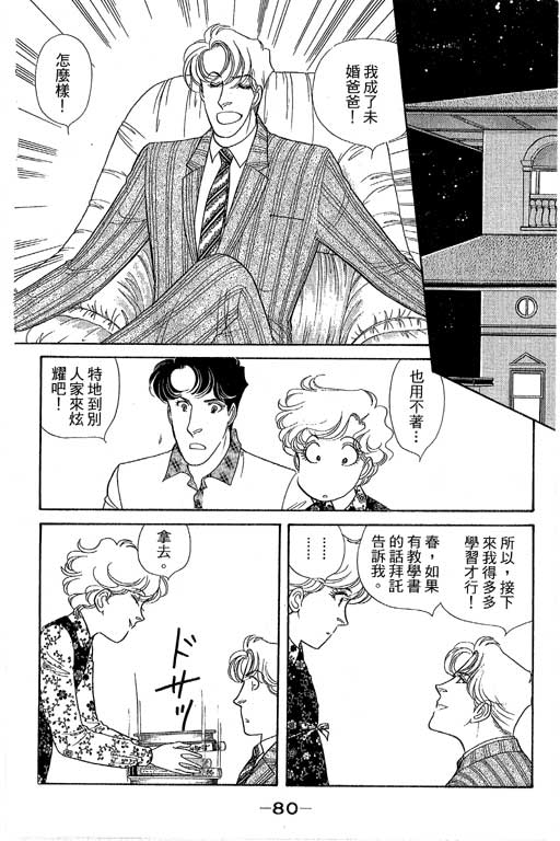 春飞行-四记韩漫全集-VOL15无删减无遮挡章节图片 