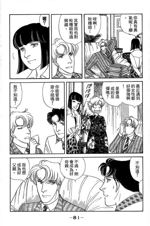 春飞行-四记韩漫全集-VOL15无删减无遮挡章节图片 