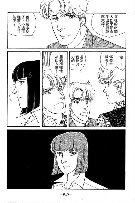 春飞行-四记韩漫全集-VOL15无删减无遮挡章节图片 