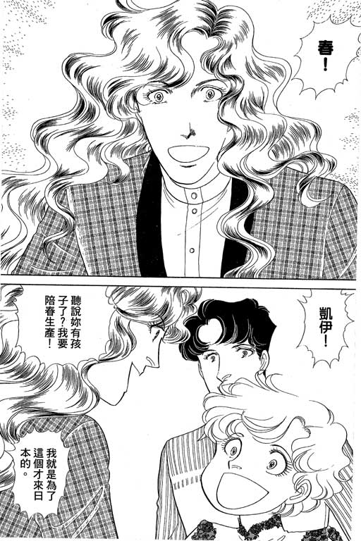 春飞行-四记韩漫全集-VOL15无删减无遮挡章节图片 