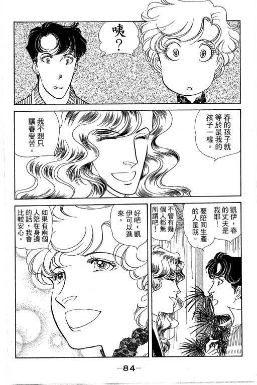 春飞行-四记韩漫全集-VOL15无删减无遮挡章节图片 