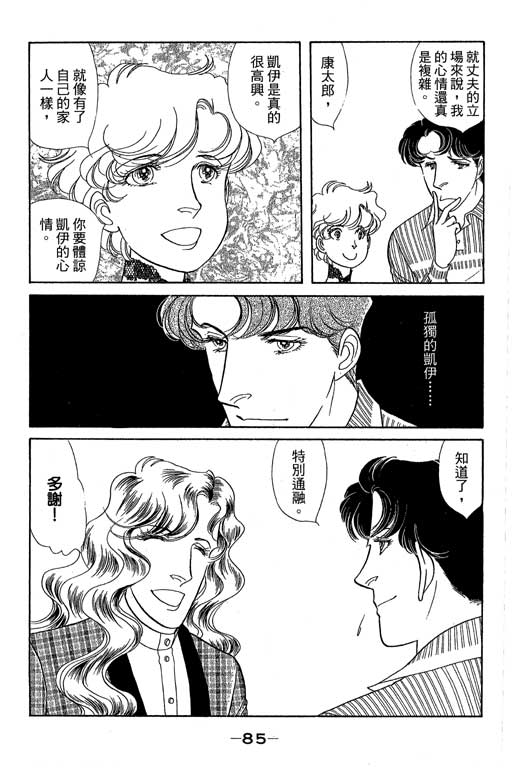 春飞行-四记韩漫全集-VOL15无删减无遮挡章节图片 