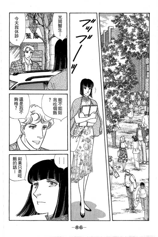 春飞行-四记韩漫全集-VOL15无删减无遮挡章节图片 