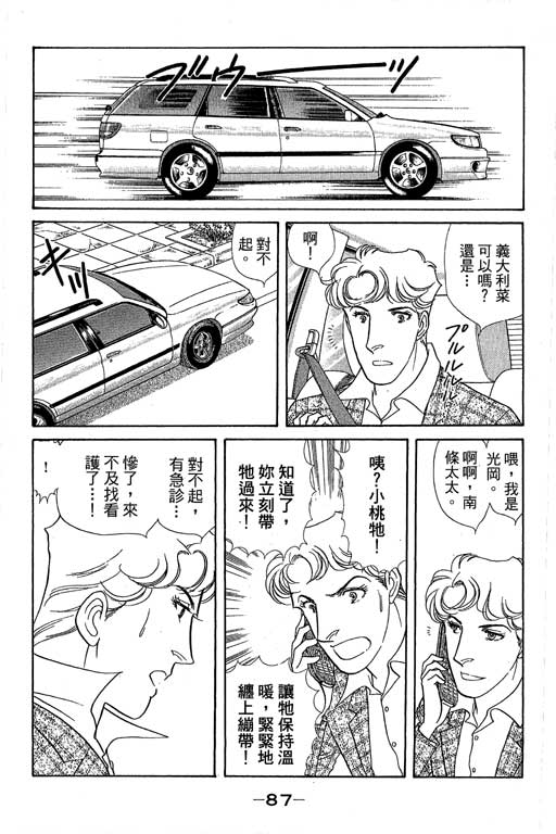 春飞行-四记韩漫全集-VOL15无删减无遮挡章节图片 