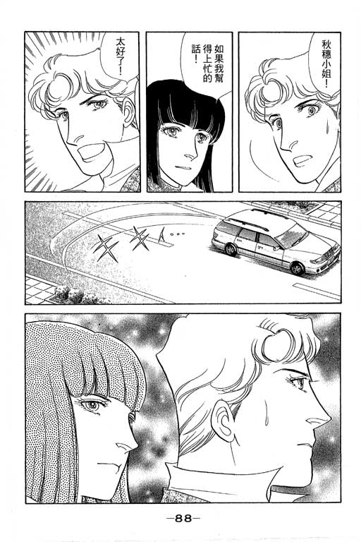 春飞行-四记韩漫全集-VOL15无删减无遮挡章节图片 
