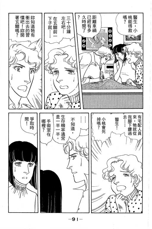 春飞行-四记韩漫全集-VOL15无删减无遮挡章节图片 