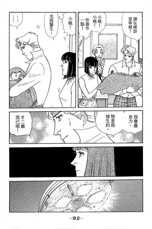 春飞行-四记韩漫全集-VOL15无删减无遮挡章节图片 