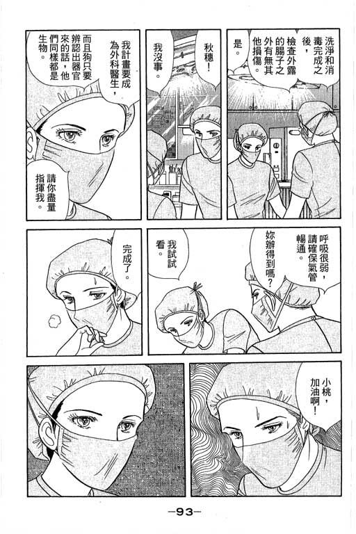 春飞行-四记韩漫全集-VOL15无删减无遮挡章节图片 