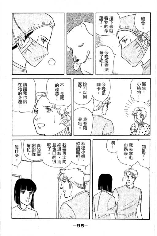 春飞行-四记韩漫全集-VOL15无删减无遮挡章节图片 