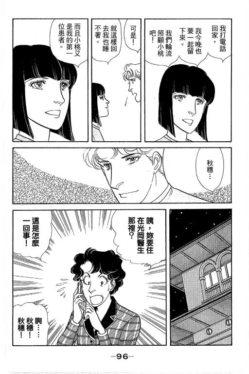 春飞行-四记韩漫全集-VOL15无删减无遮挡章节图片 