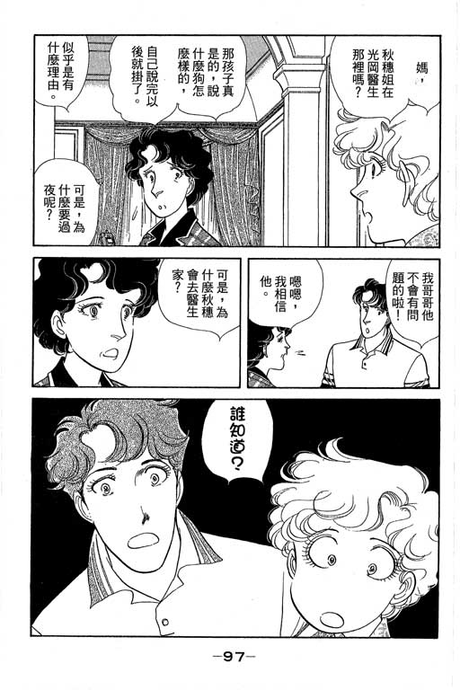 春飞行-四记韩漫全集-VOL15无删减无遮挡章节图片 