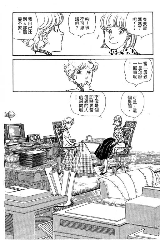 春飞行-四记韩漫全集-VOL15无删减无遮挡章节图片 