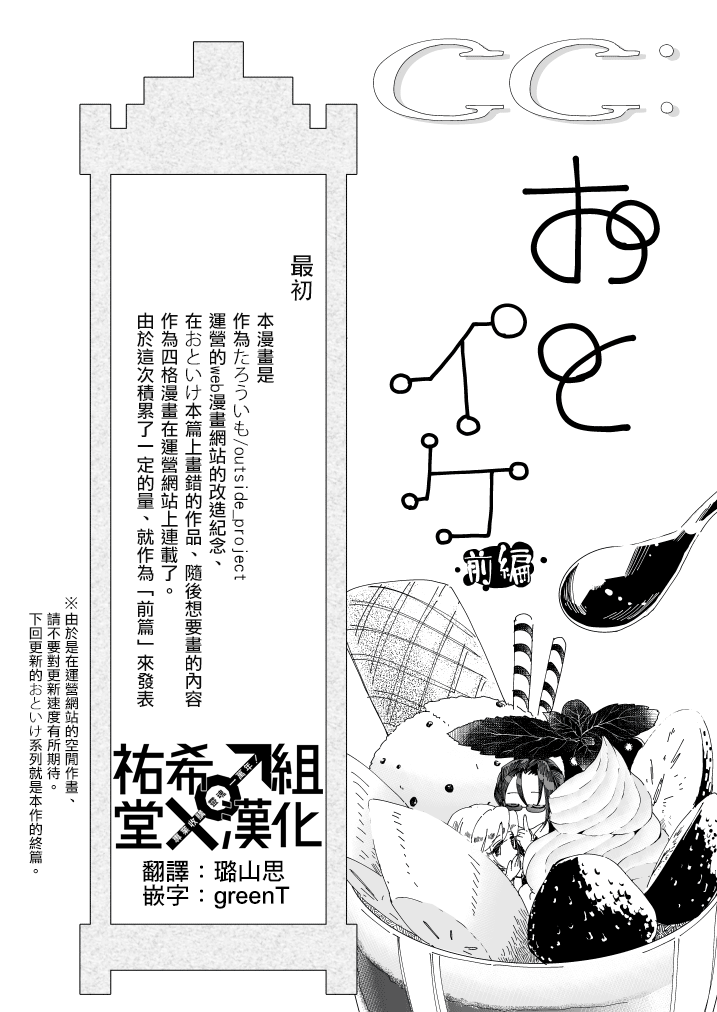 伪娘君与帅女孩韩漫全集-前篇无删减无遮挡章节图片 