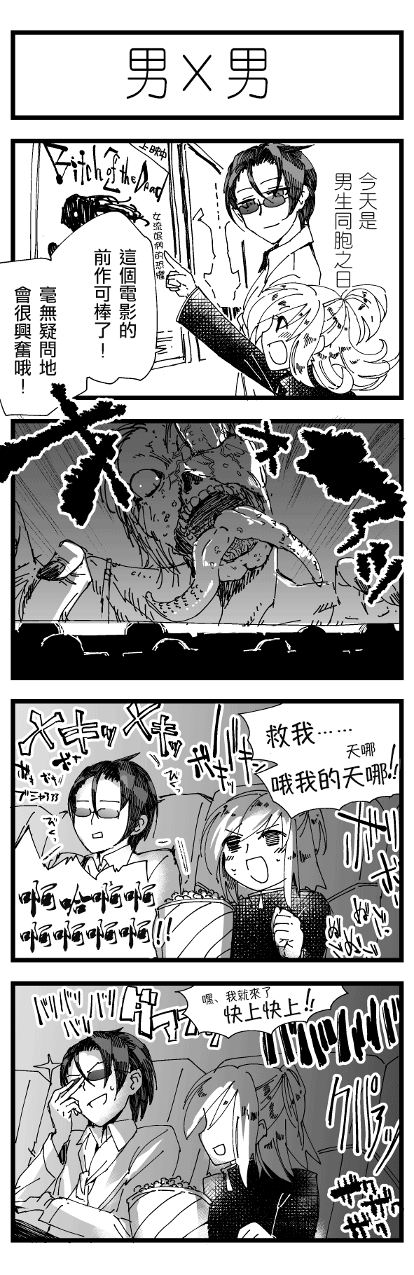 伪娘君与帅女孩韩漫全集-前篇无删减无遮挡章节图片 