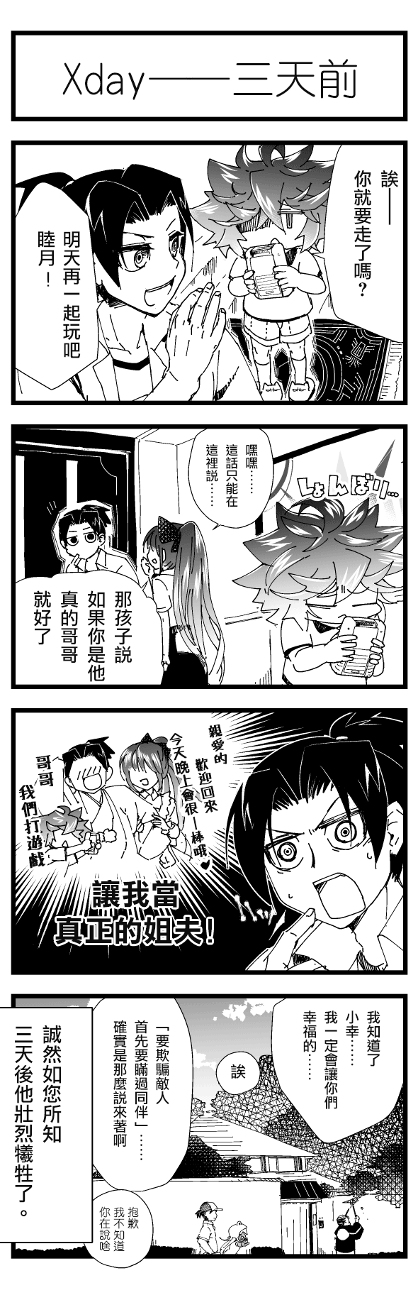 伪娘君与帅女孩韩漫全集-前篇无删减无遮挡章节图片 