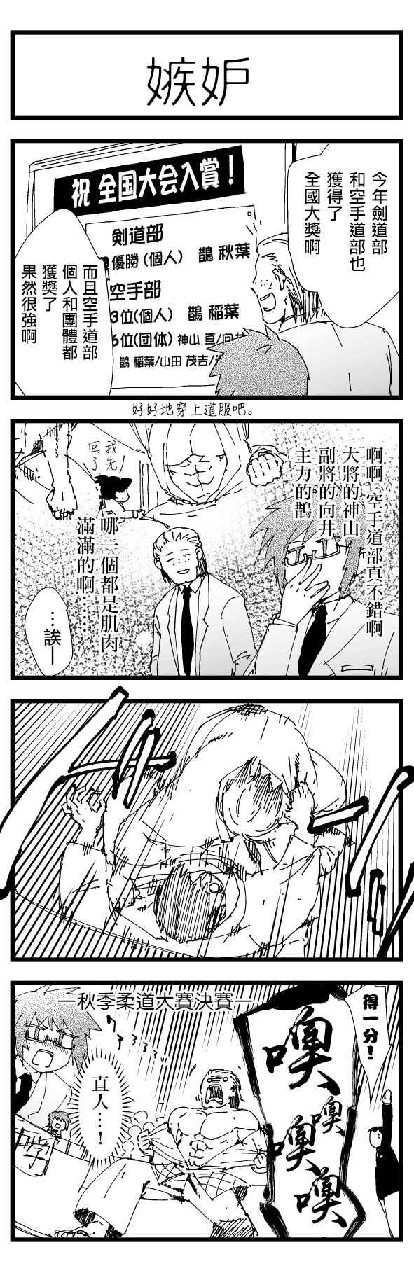 伪娘君与帅女孩韩漫全集-后篇无删减无遮挡章节图片 