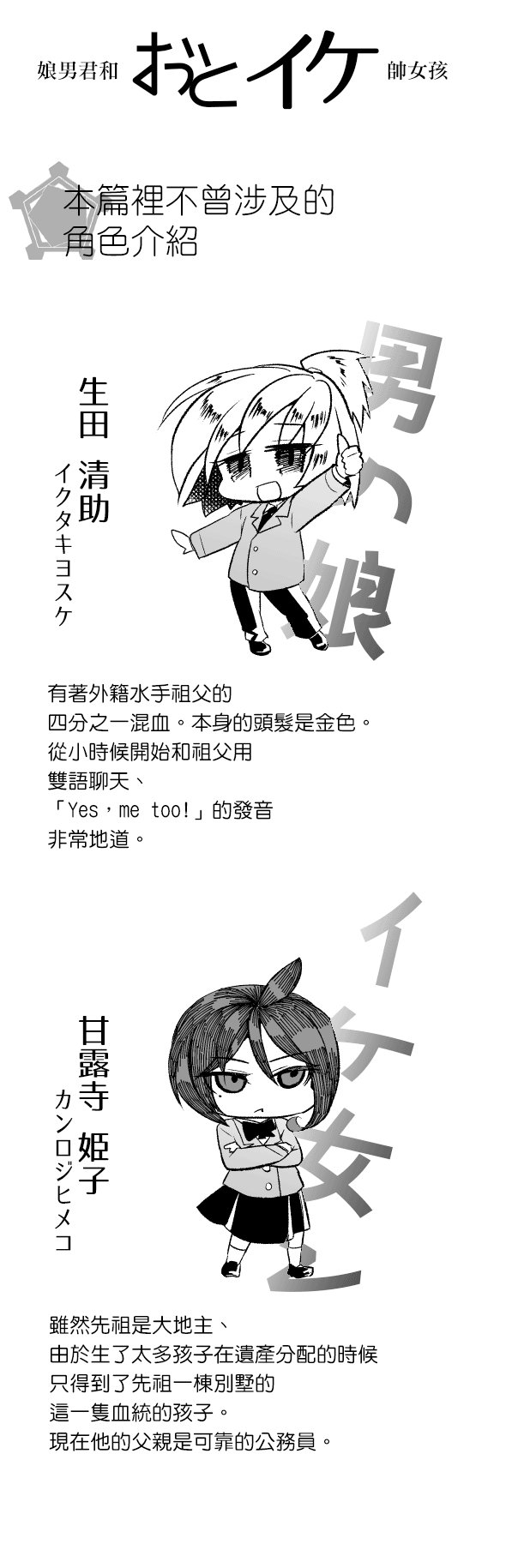 伪娘君与帅女孩韩漫全集-后篇无删减无遮挡章节图片 