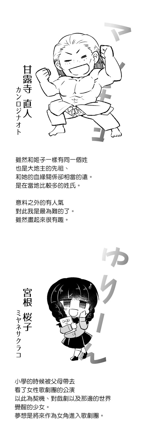伪娘君与帅女孩韩漫全集-后篇无删减无遮挡章节图片 