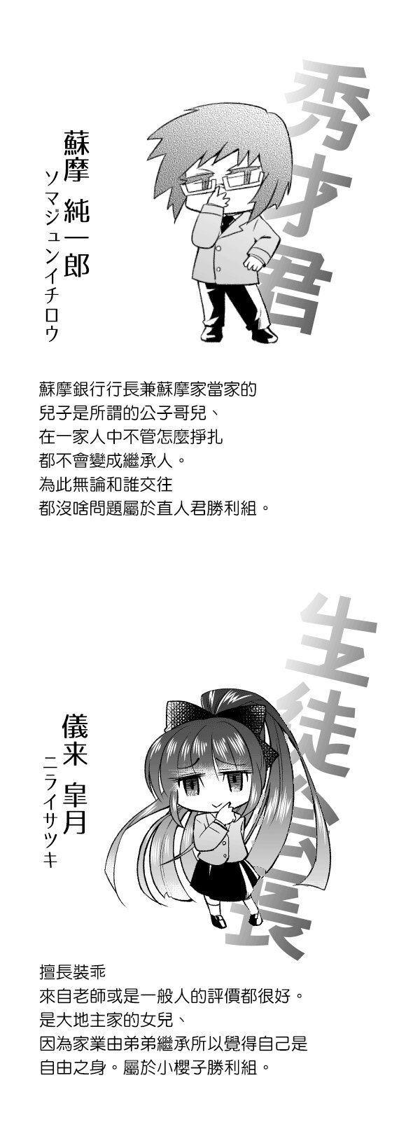 伪娘君与帅女孩韩漫全集-后篇无删减无遮挡章节图片 