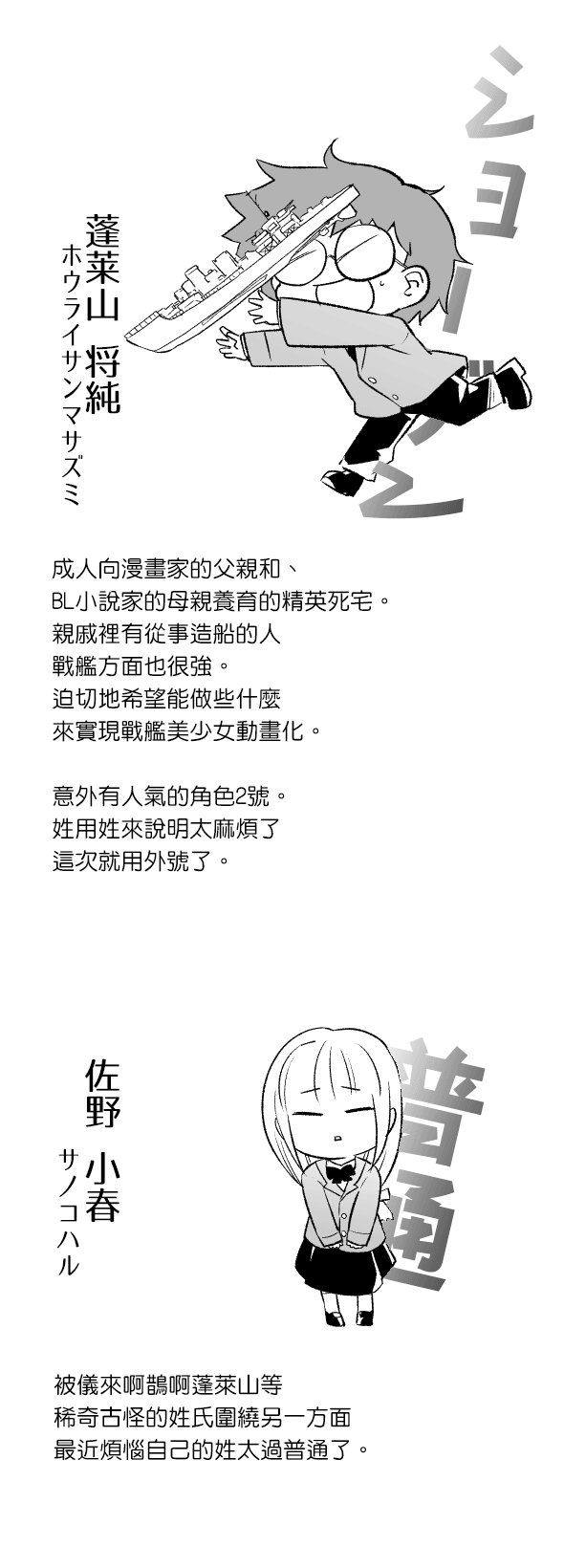 伪娘君与帅女孩韩漫全集-后篇无删减无遮挡章节图片 