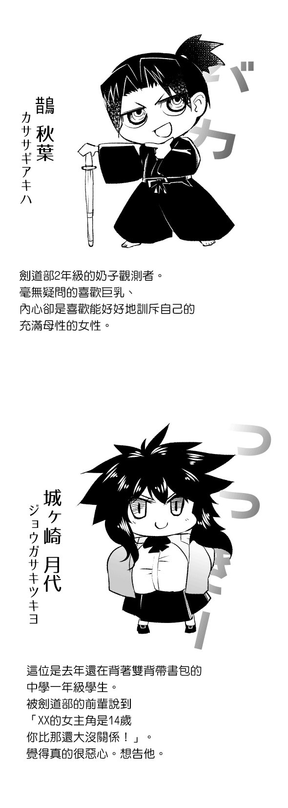 伪娘君与帅女孩韩漫全集-后篇无删减无遮挡章节图片 