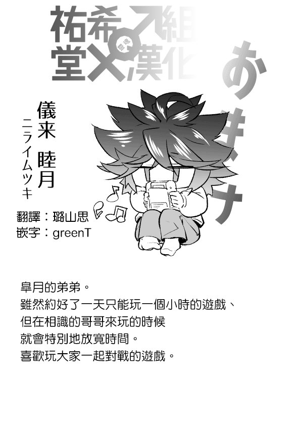 伪娘君与帅女孩韩漫全集-后篇无删减无遮挡章节图片 